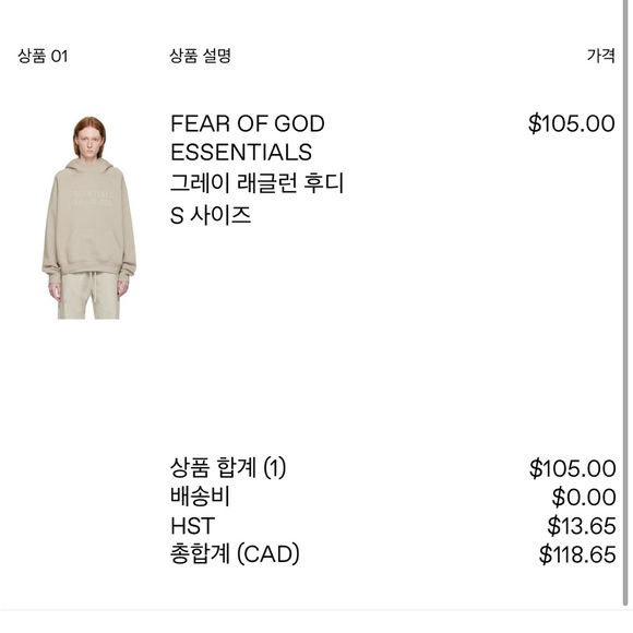 Essentials hoodie - Picture 4 of 4